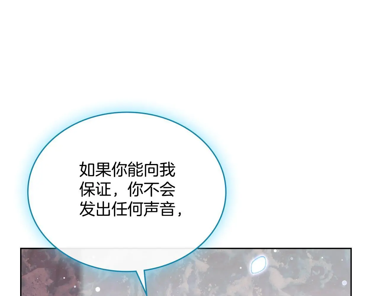第70话 皇太子的误导 第107页