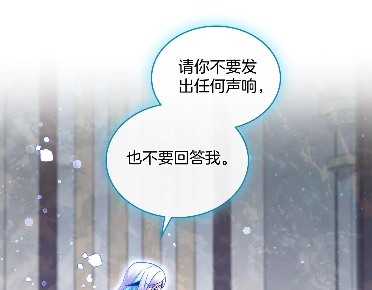 第70话 皇太子的误导 第113页