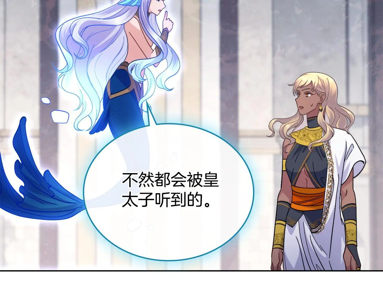 第70话 皇太子的误导 第114页