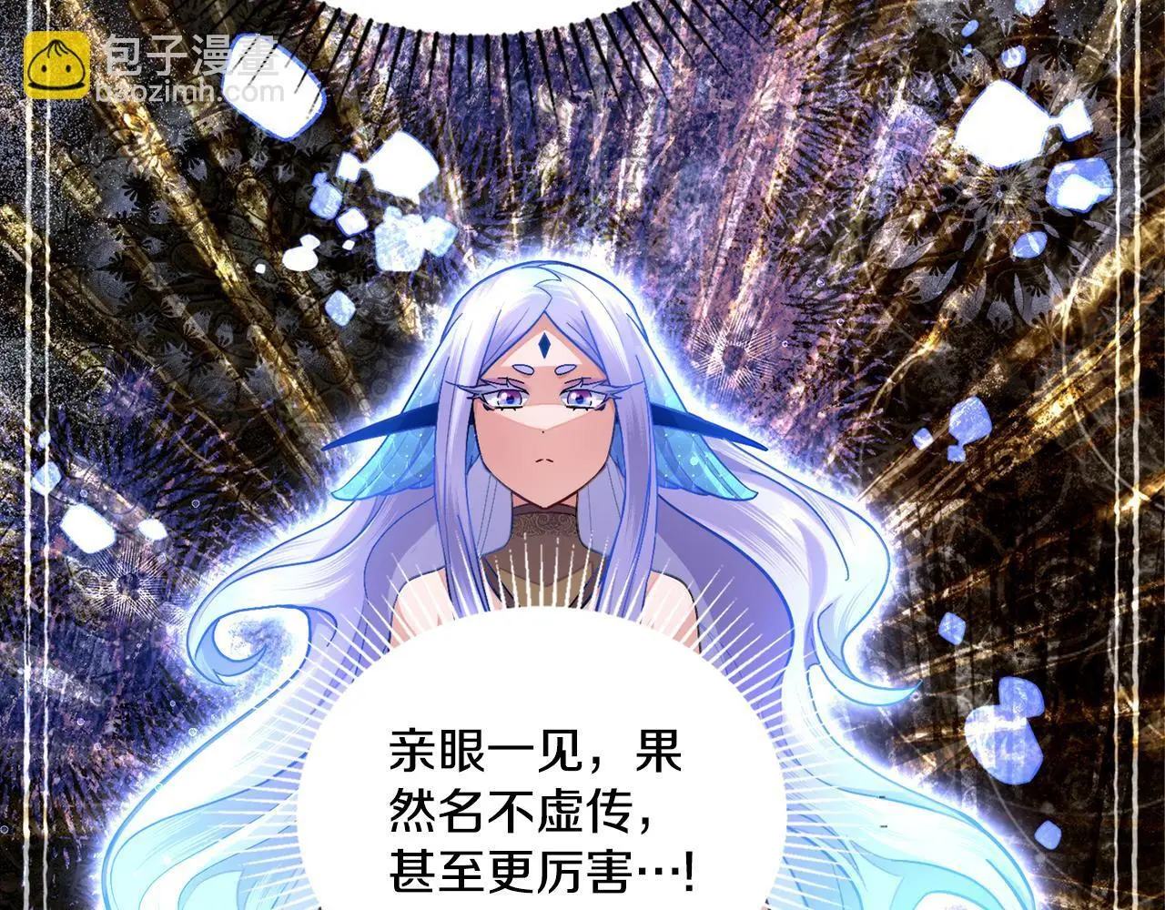 第70话 皇太子的误导 第118页