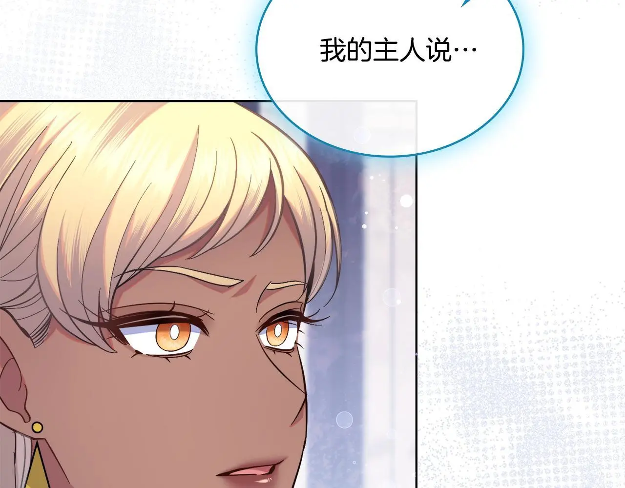 第70话 皇太子的误导 第123页