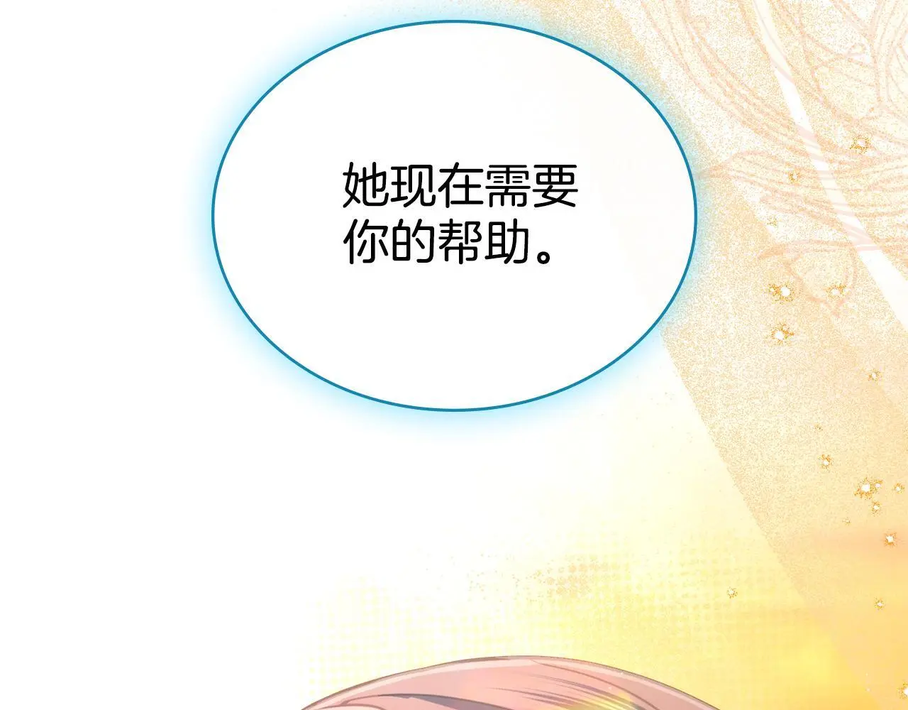 第70话 皇太子的误导 第128页