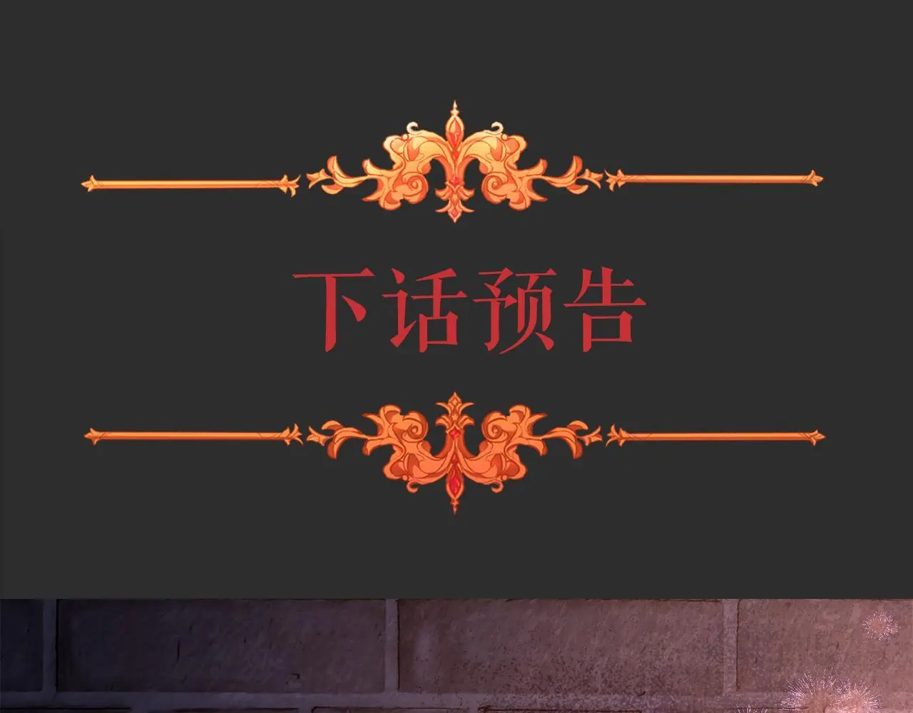 第70话 皇太子的误导 第134页