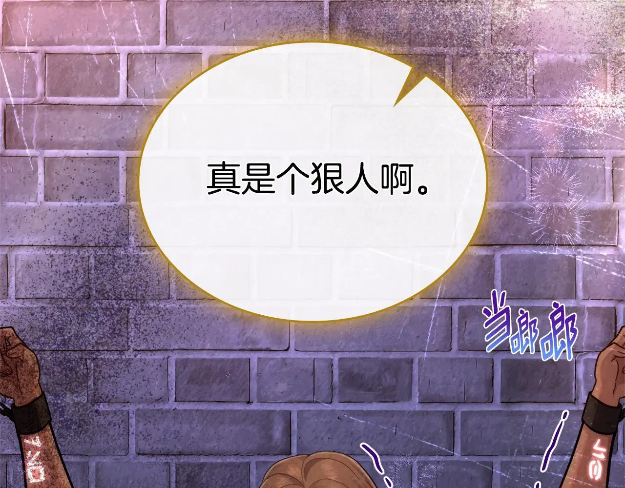 第70话 皇太子的误导 第141页