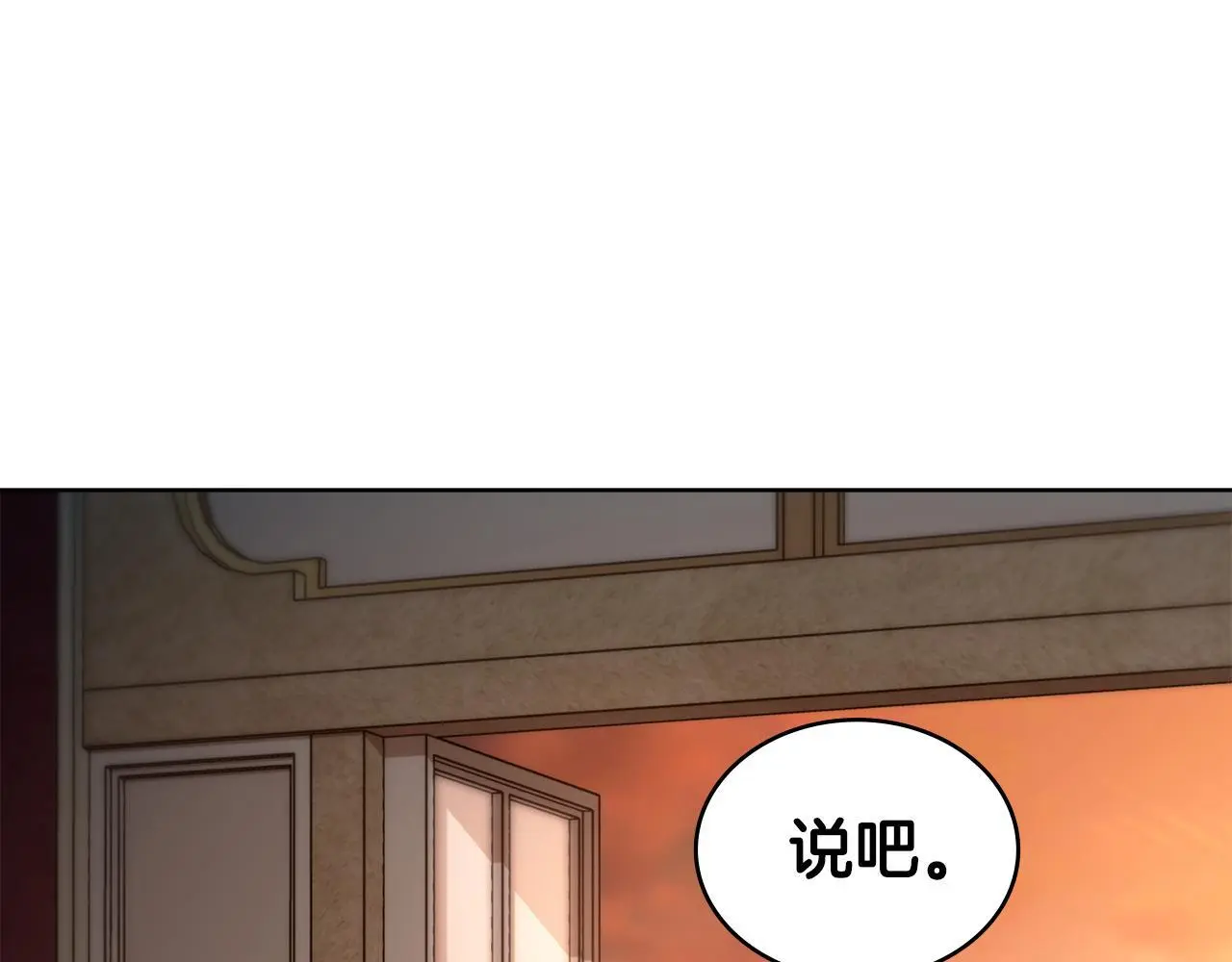第二季完结篇 她会回来的 第1页
