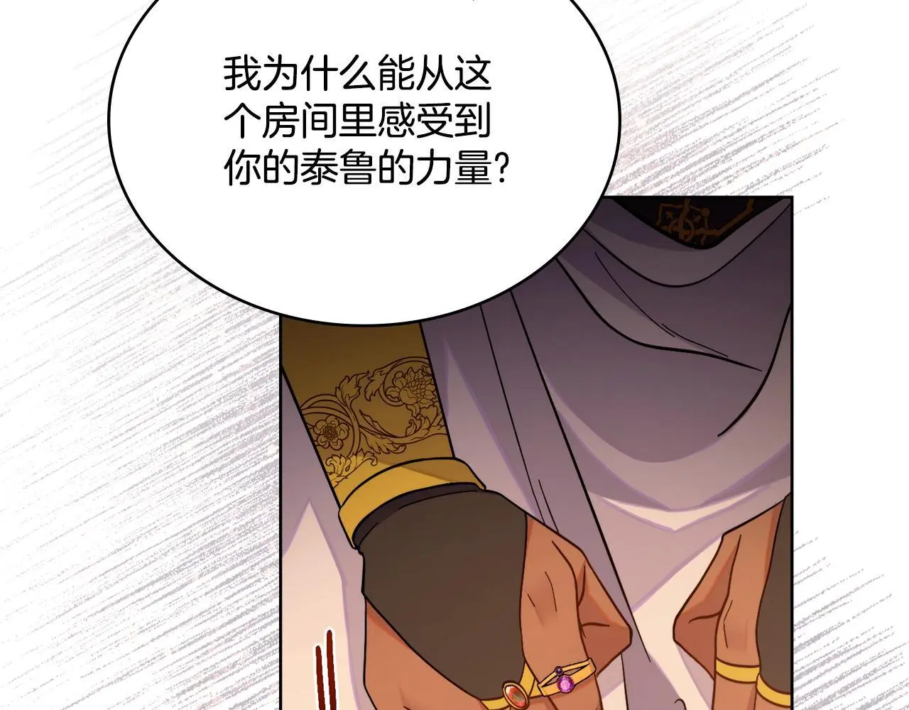 第二季完结篇 她会回来的 第4页