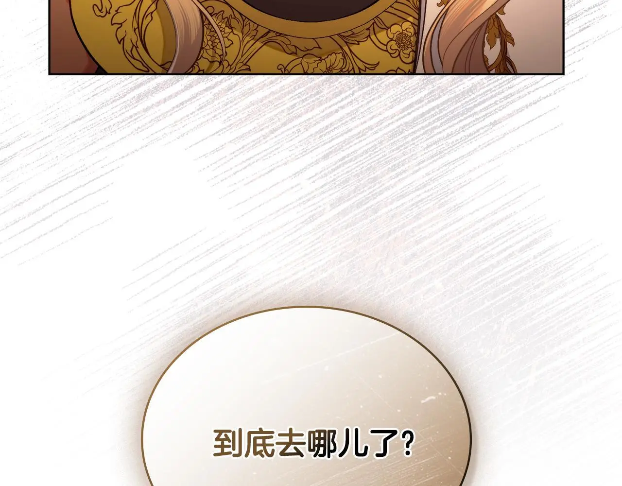 第二季完结篇 她会回来的 第7页