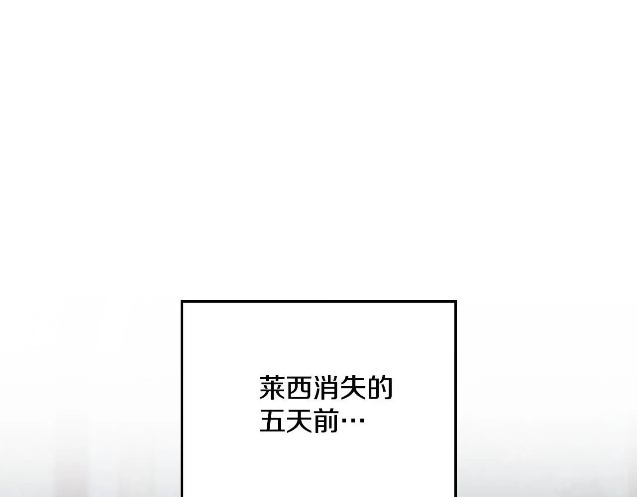 第二季完结篇 她会回来的 第17页