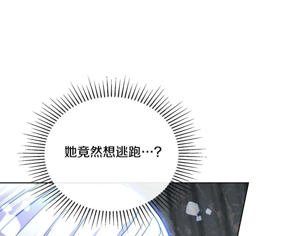 第二季完结篇 她会回来的 第22页