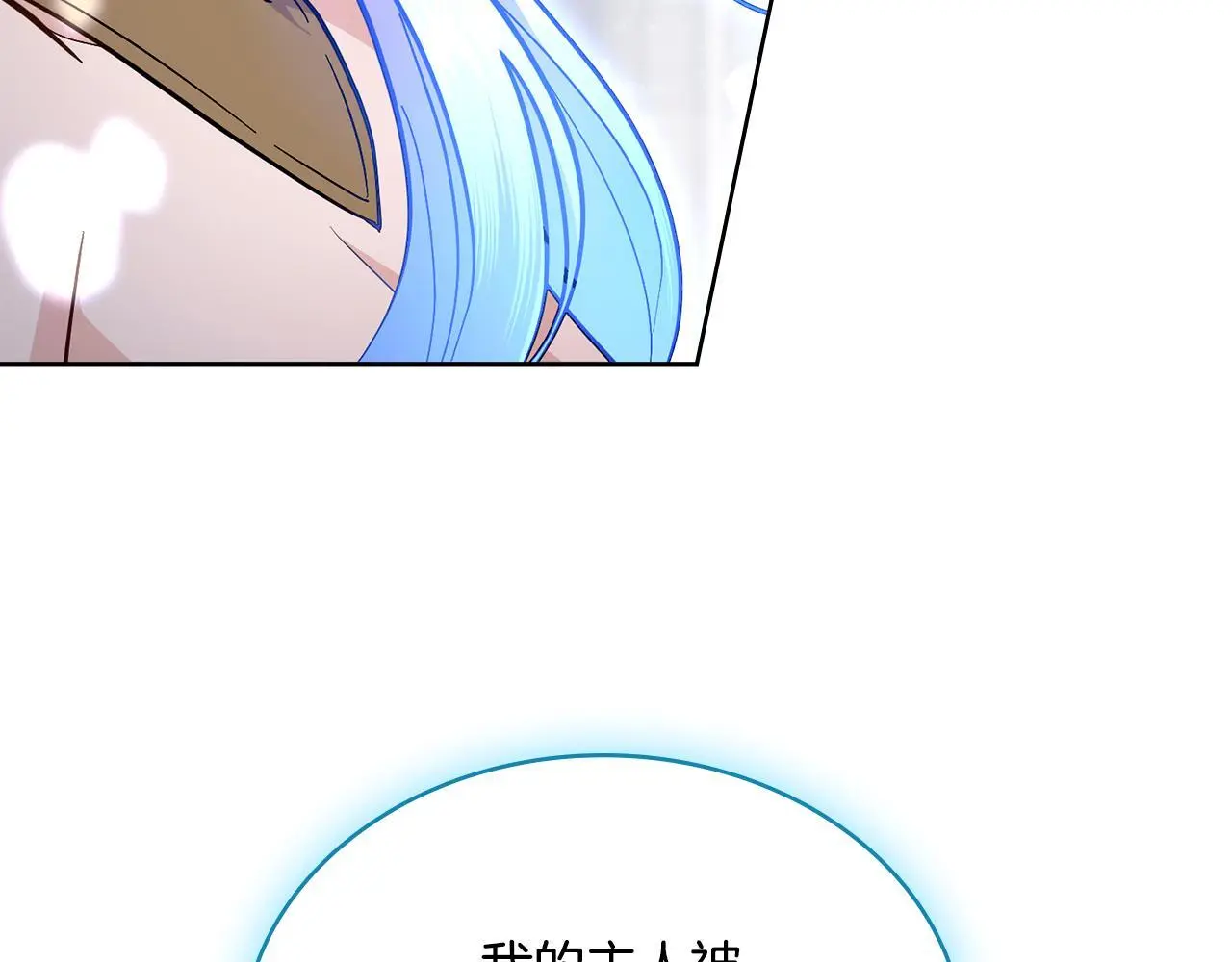 第二季完结篇 她会回来的 第24页