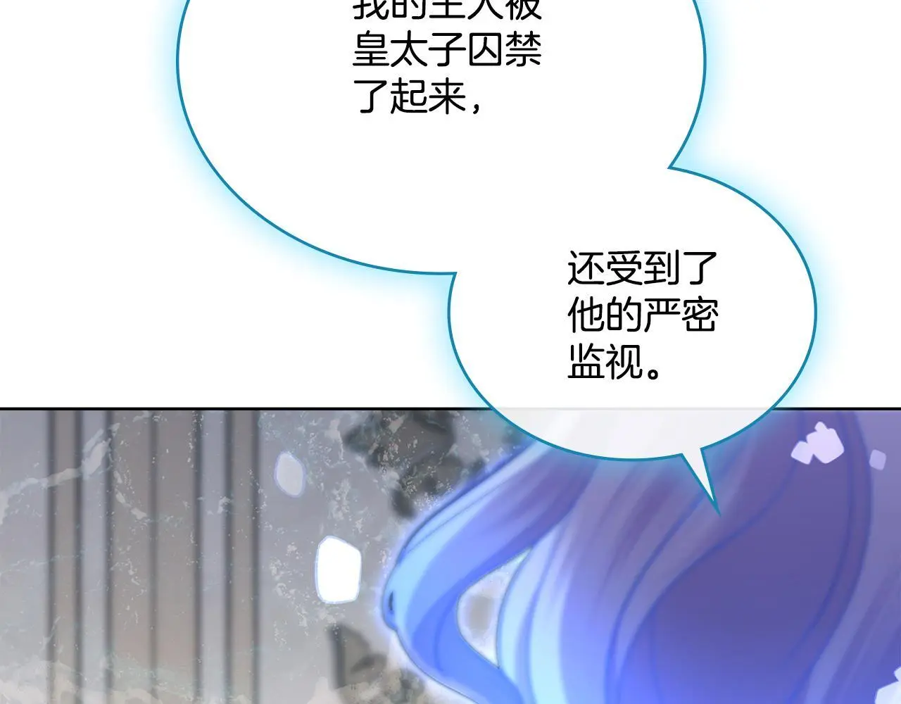 第二季完结篇 她会回来的 第25页