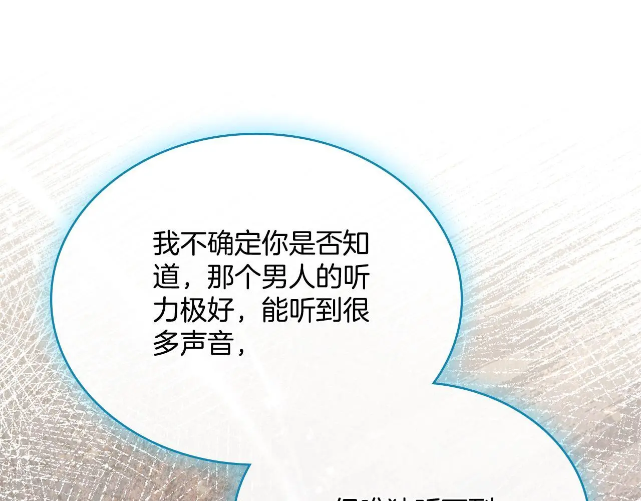 第二季完结篇 她会回来的 第28页