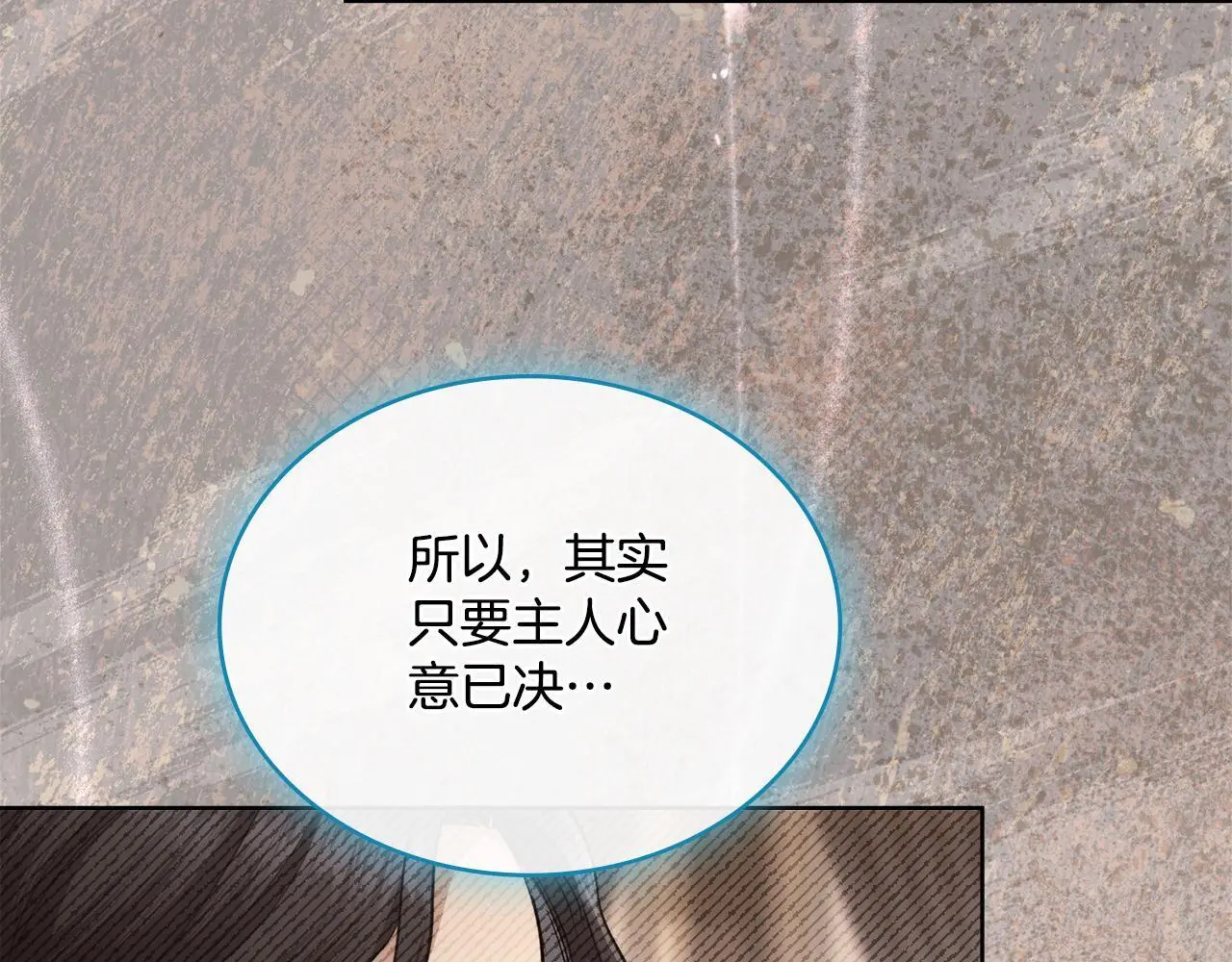 第二季完结篇 她会回来的 第30页