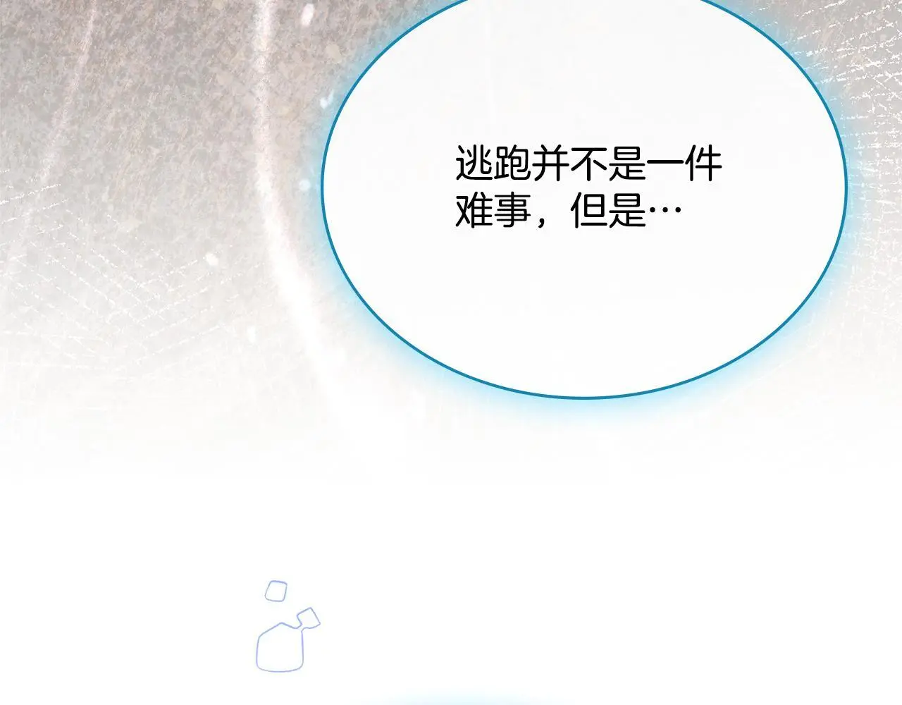 第二季完结篇 她会回来的 第32页