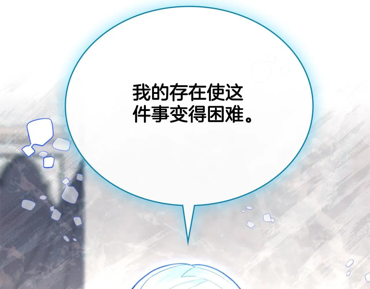 第二季完结篇 她会回来的 第33页