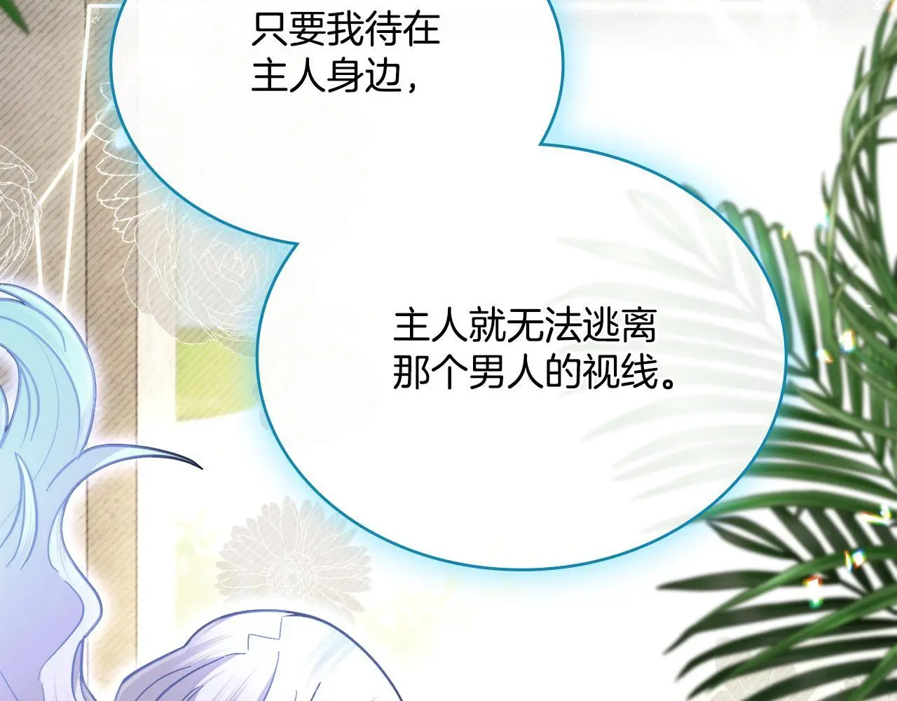 第二季完结篇 她会回来的 第40页