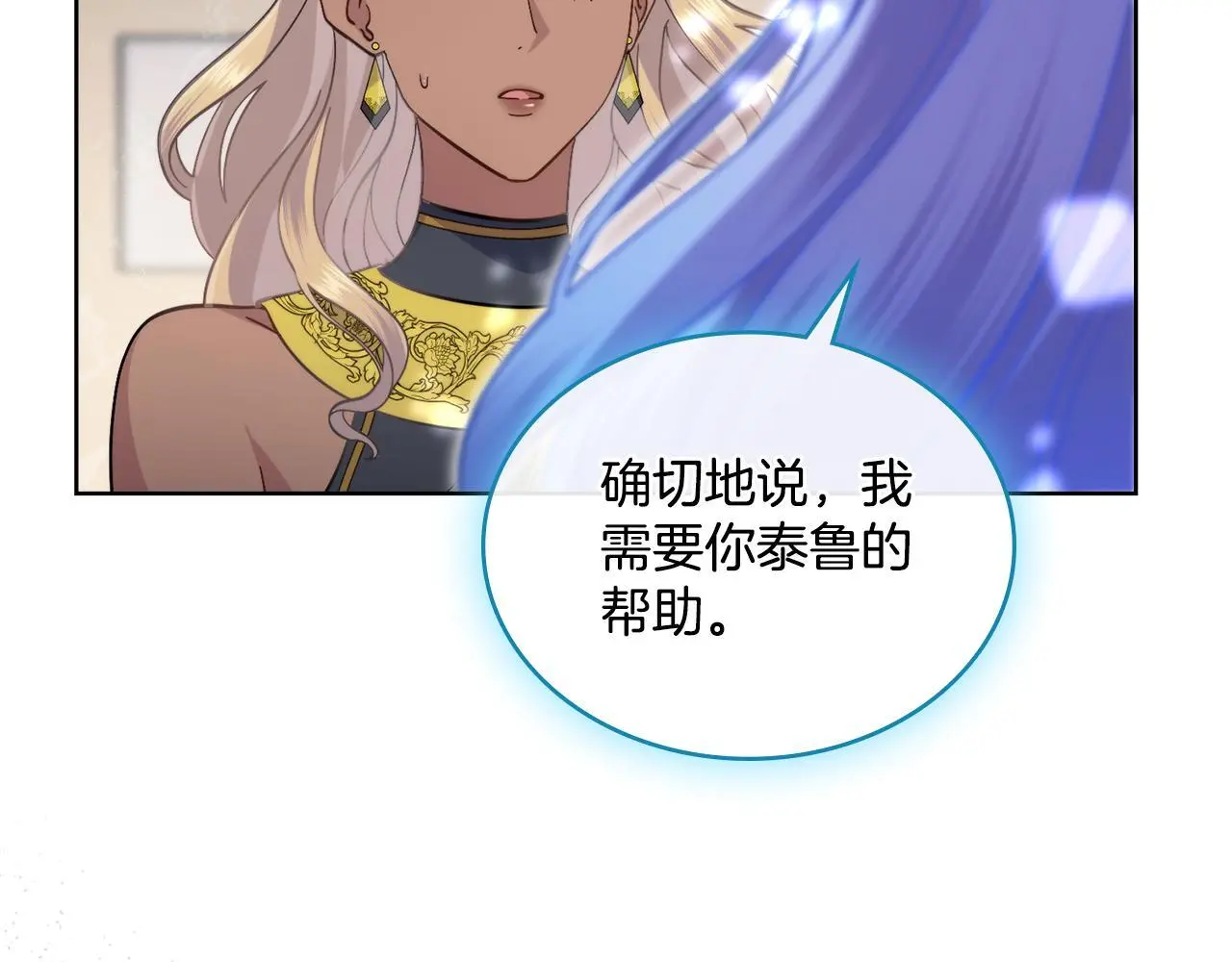 第二季完结篇 她会回来的 第45页
