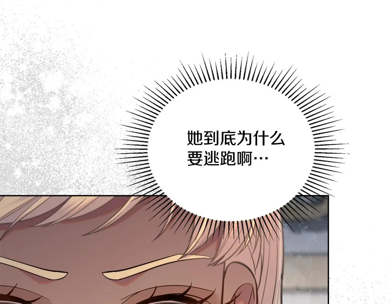 第二季完结篇 她会回来的 第46页
