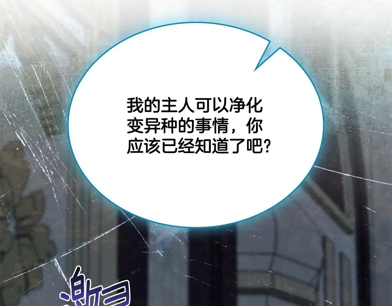 第二季完结篇 她会回来的 第48页