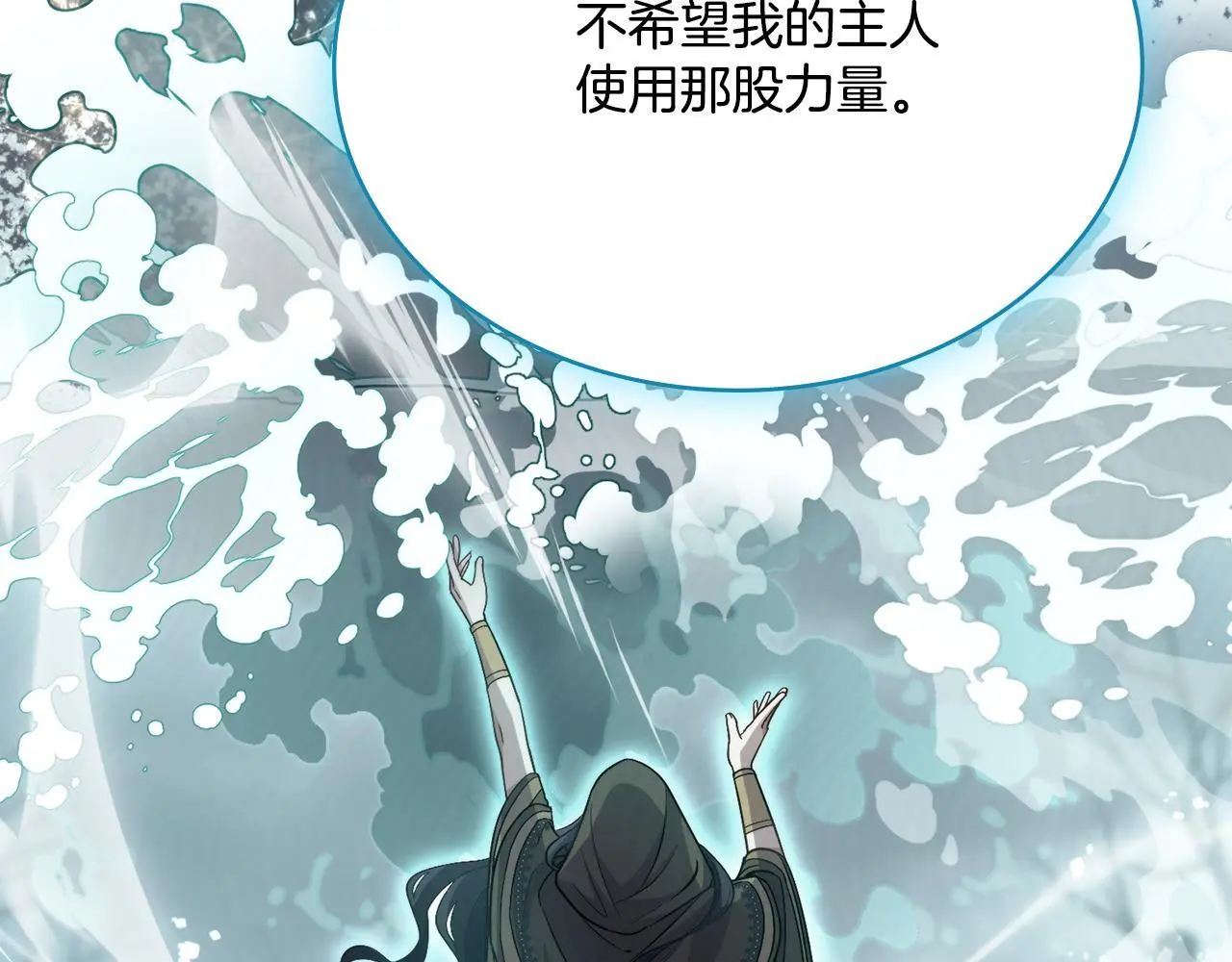 第二季完结篇 她会回来的 第54页