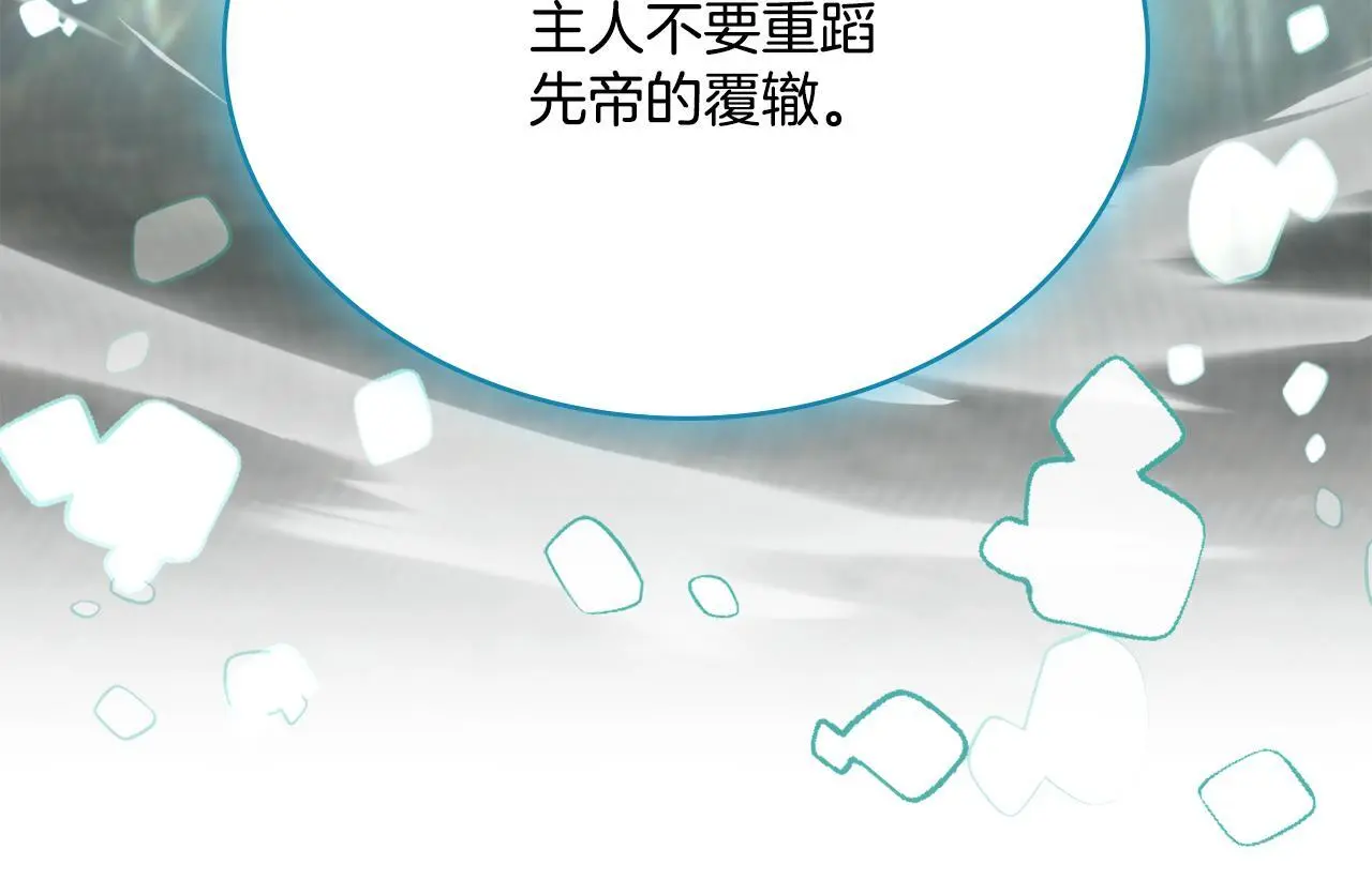 第二季完结篇 她会回来的 第56页