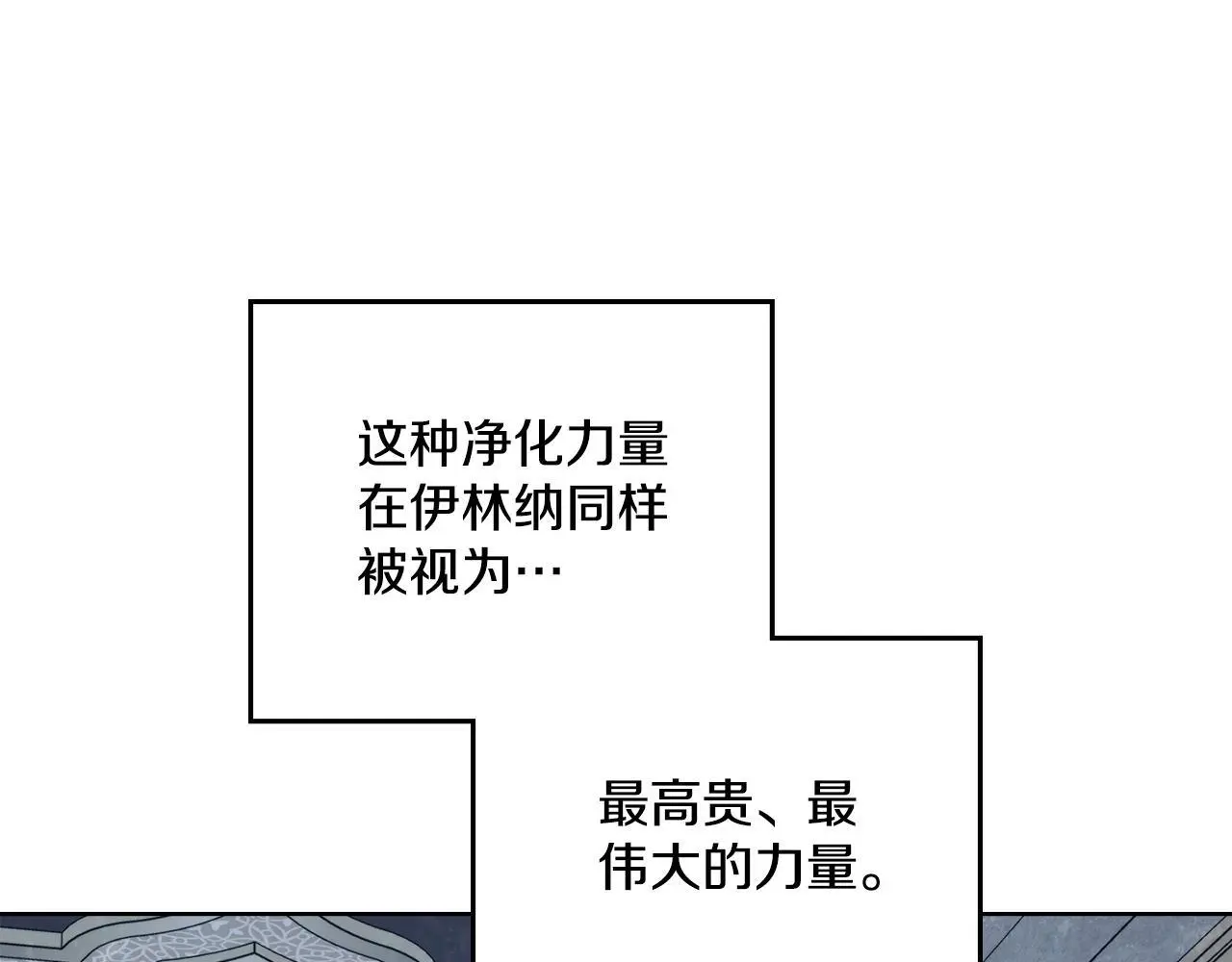 第二季完结篇 她会回来的 第59页