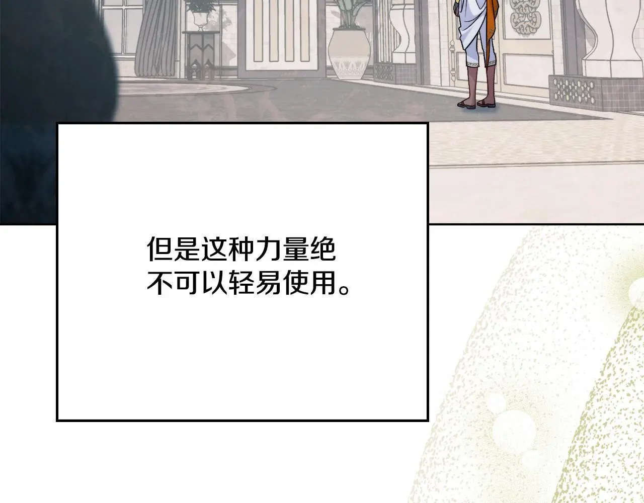 第二季完结篇 她会回来的 第61页