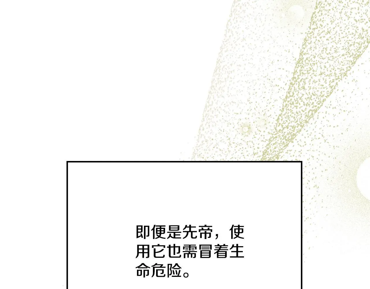第二季完结篇 她会回来的 第62页