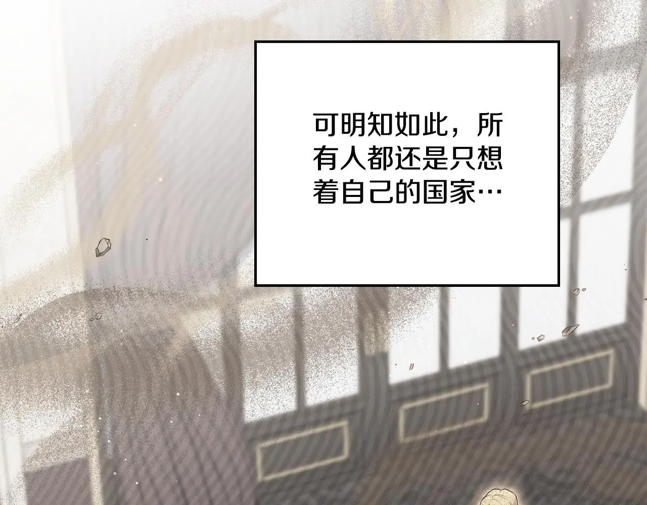 第二季完结篇 她会回来的 第64页
