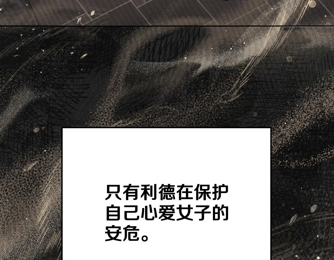 第二季完结篇 她会回来的 第66页