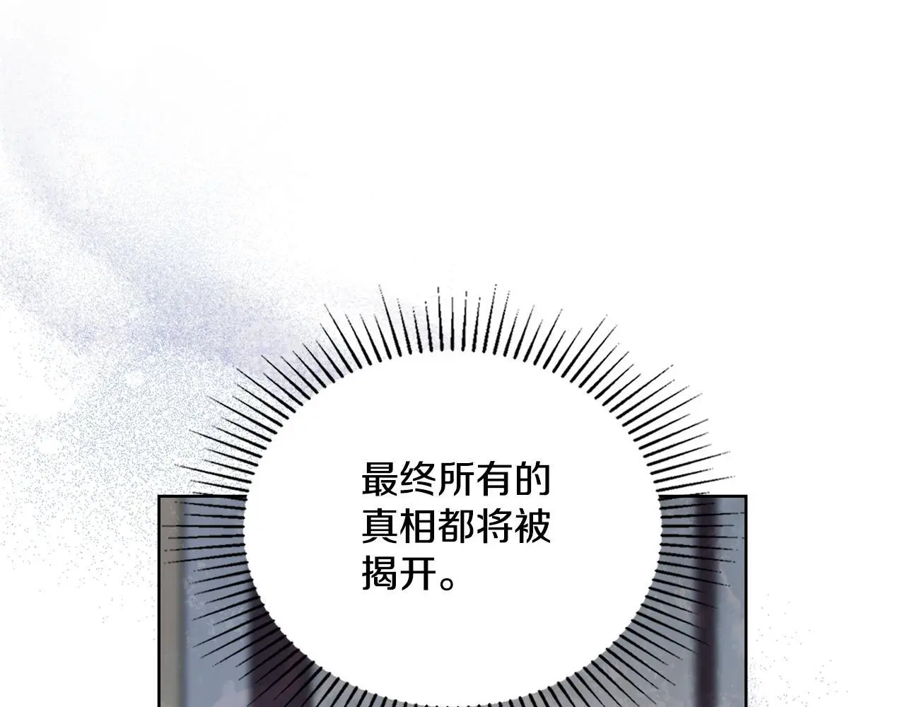 第二季完结篇 她会回来的 第70页