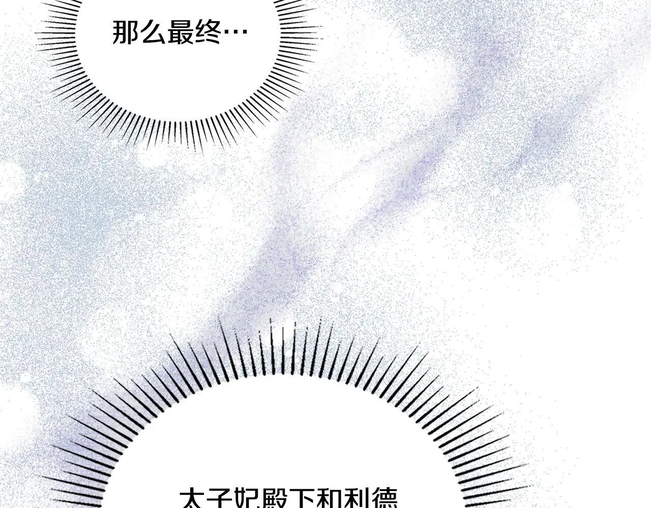 第二季完结篇 她会回来的 第72页