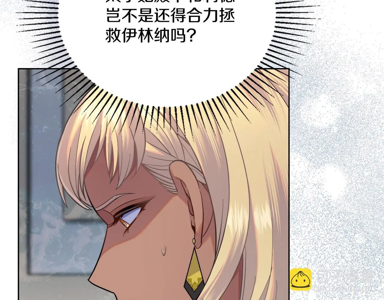第二季完结篇 她会回来的 第73页