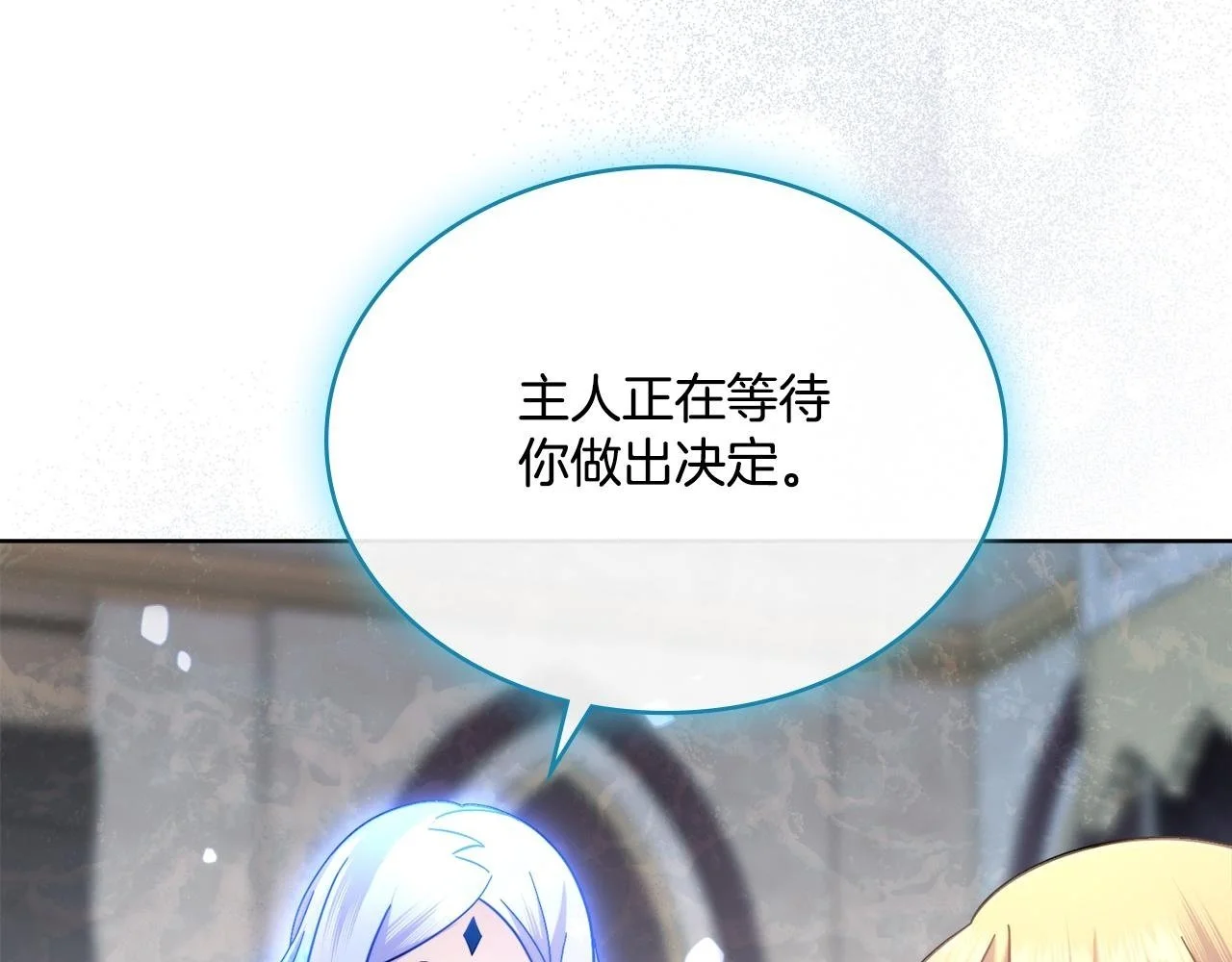 第二季完结篇 她会回来的 第77页