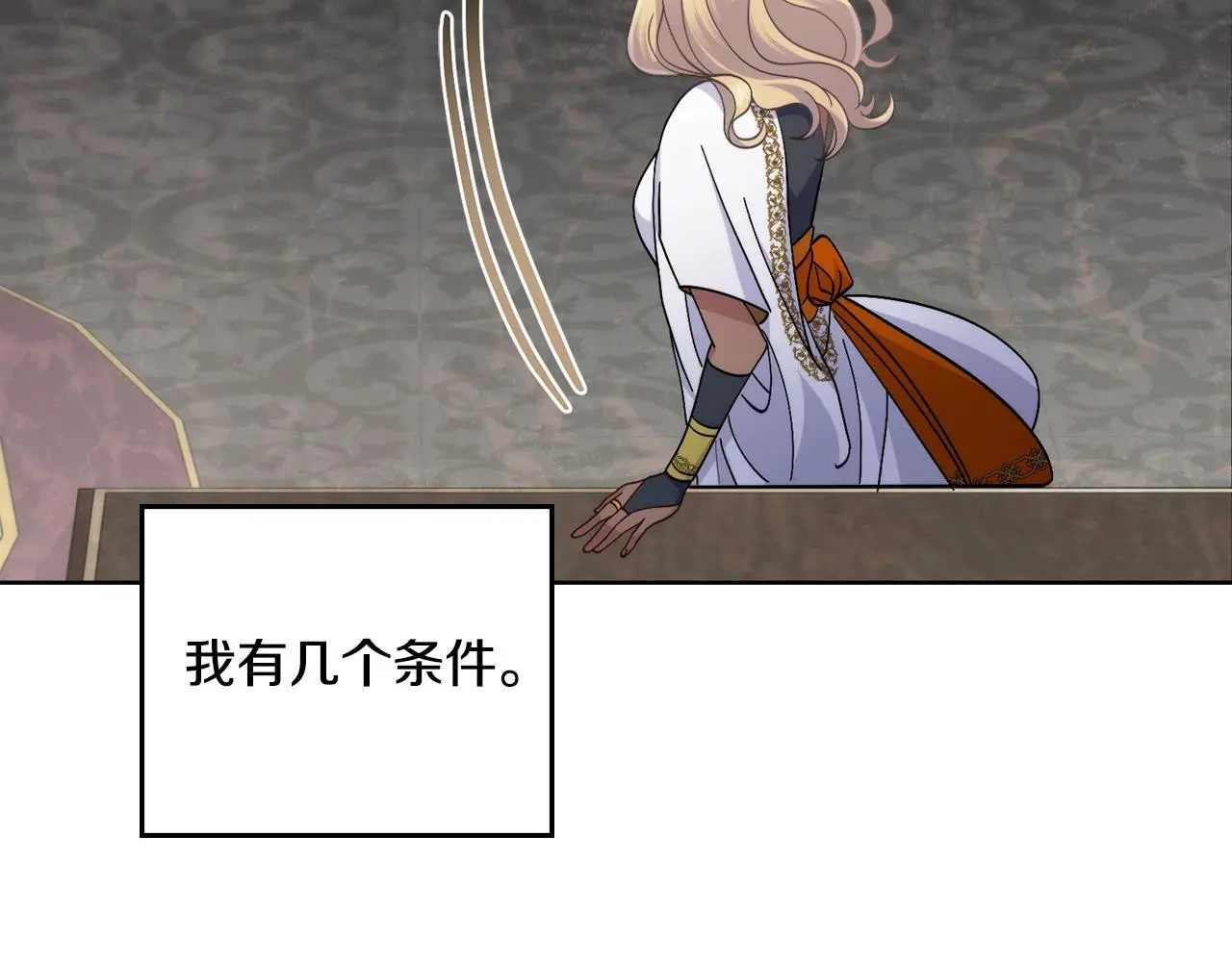 第二季完结篇 她会回来的 第87页