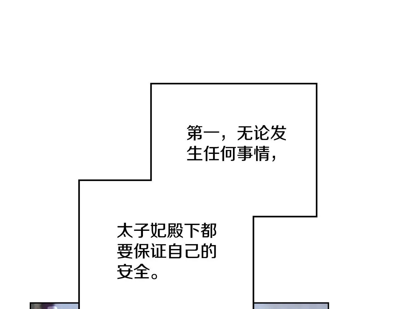 第二季完结篇 她会回来的 第88页