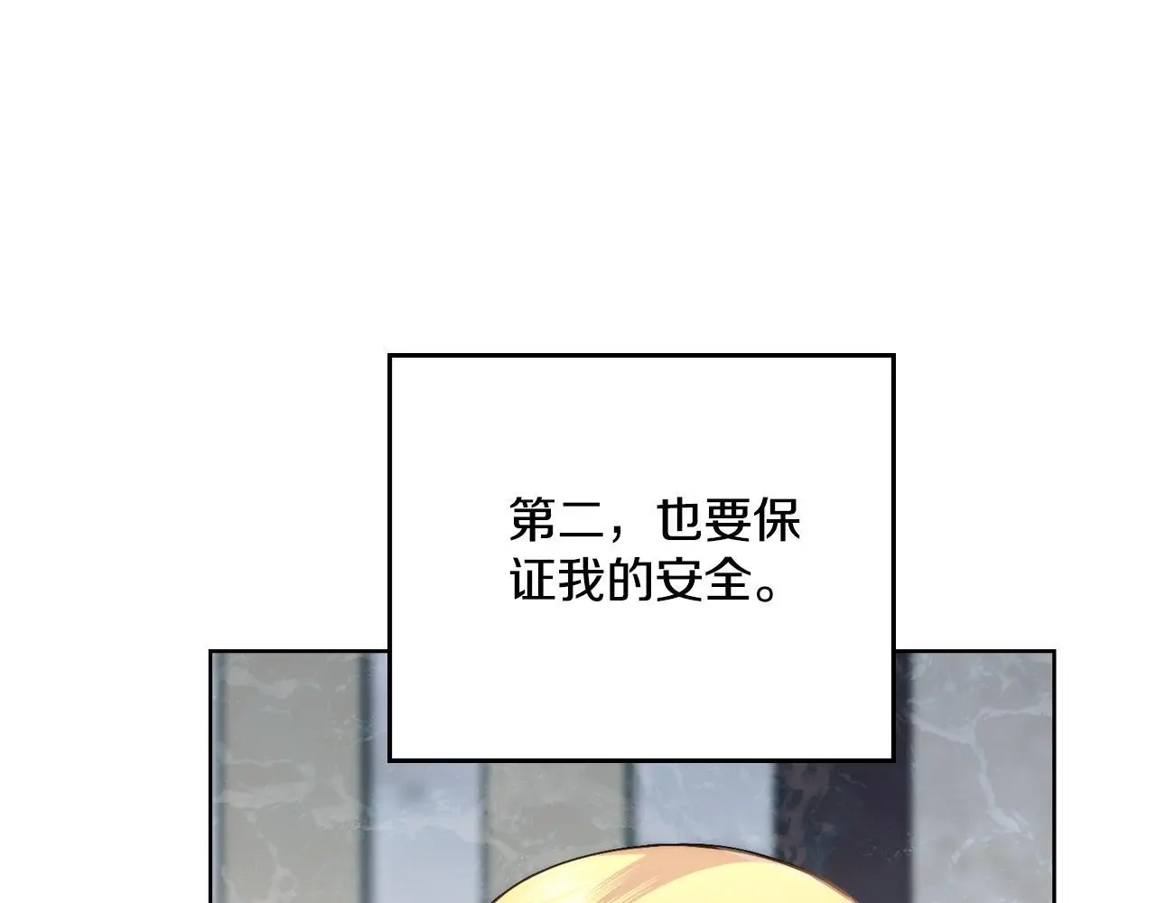 第二季完结篇 她会回来的 第91页