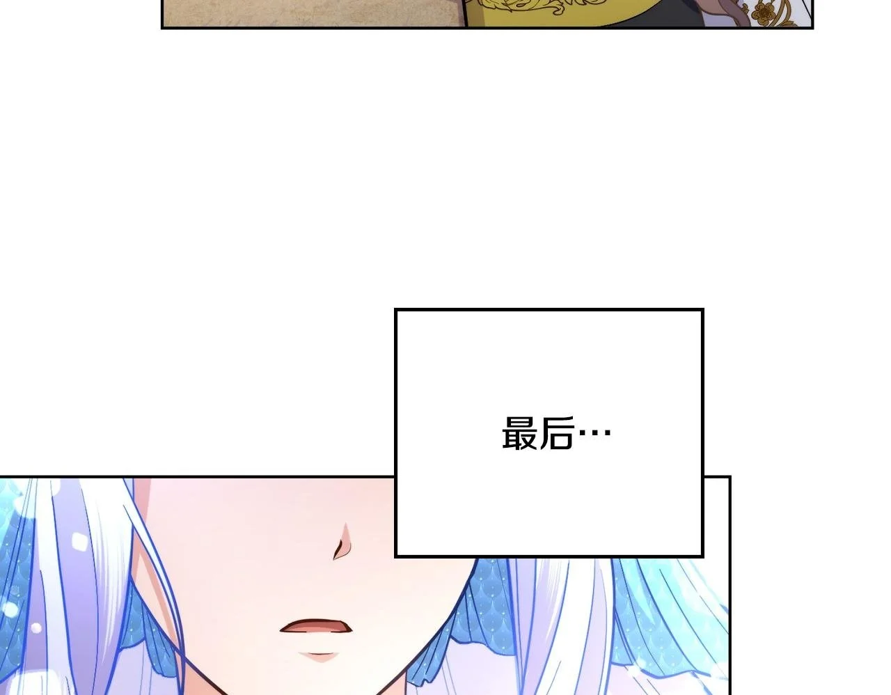 第二季完结篇 她会回来的 第93页