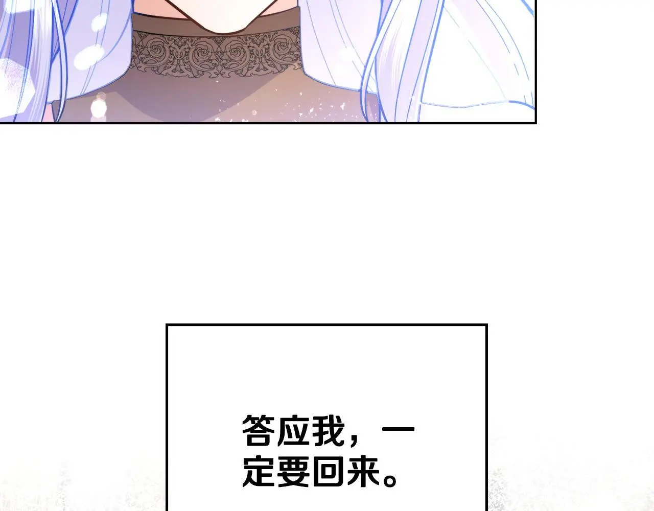 第二季完结篇 她会回来的 第94页