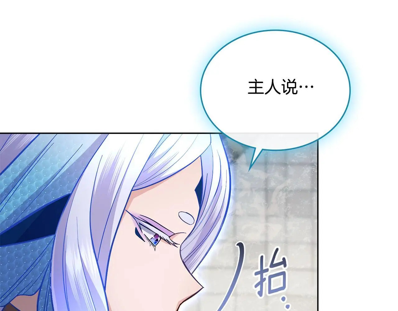 第二季完结篇 她会回来的 第103页