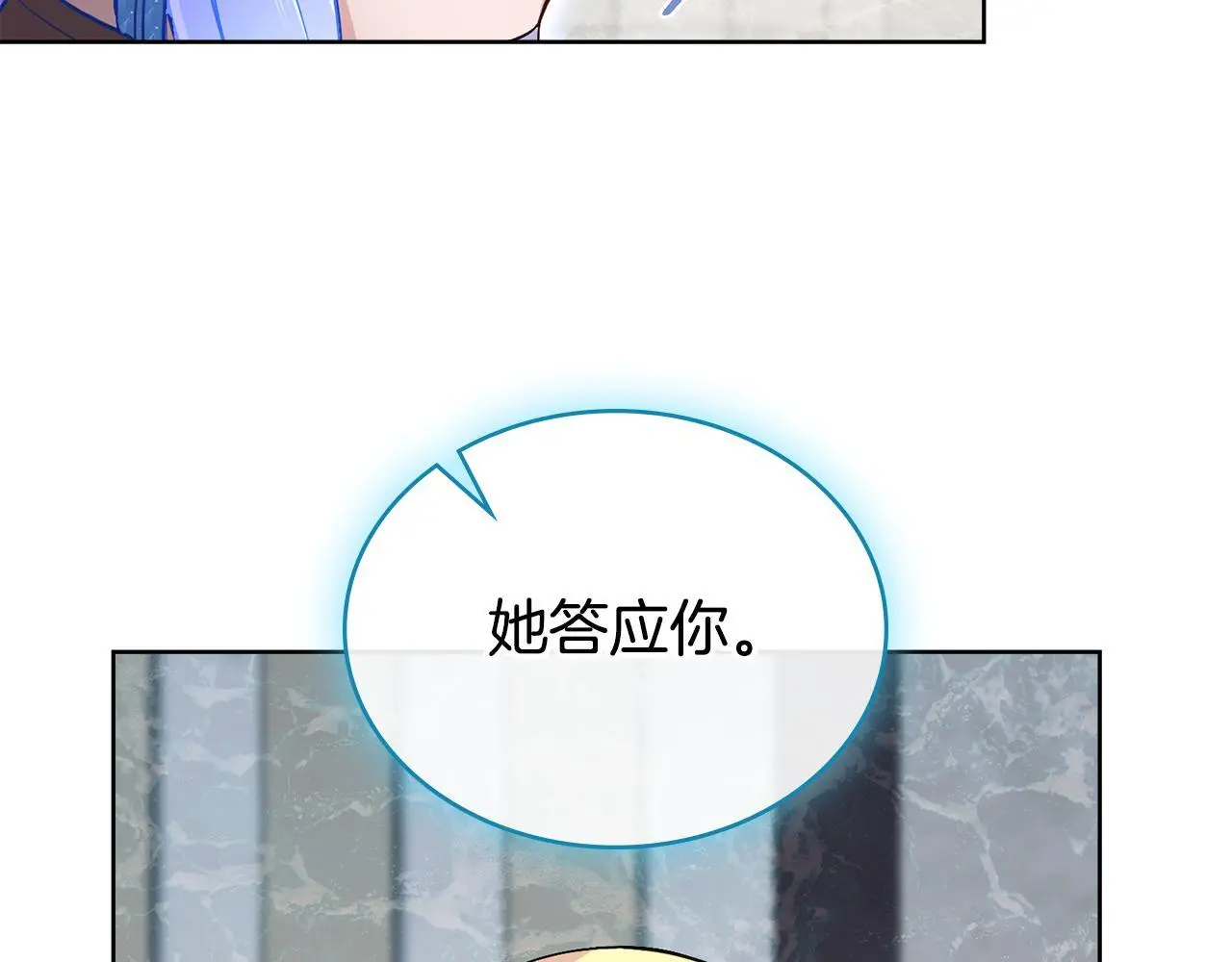 第二季完结篇 她会回来的 第104页