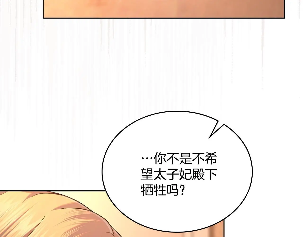 第二季完结篇 她会回来的 第109页