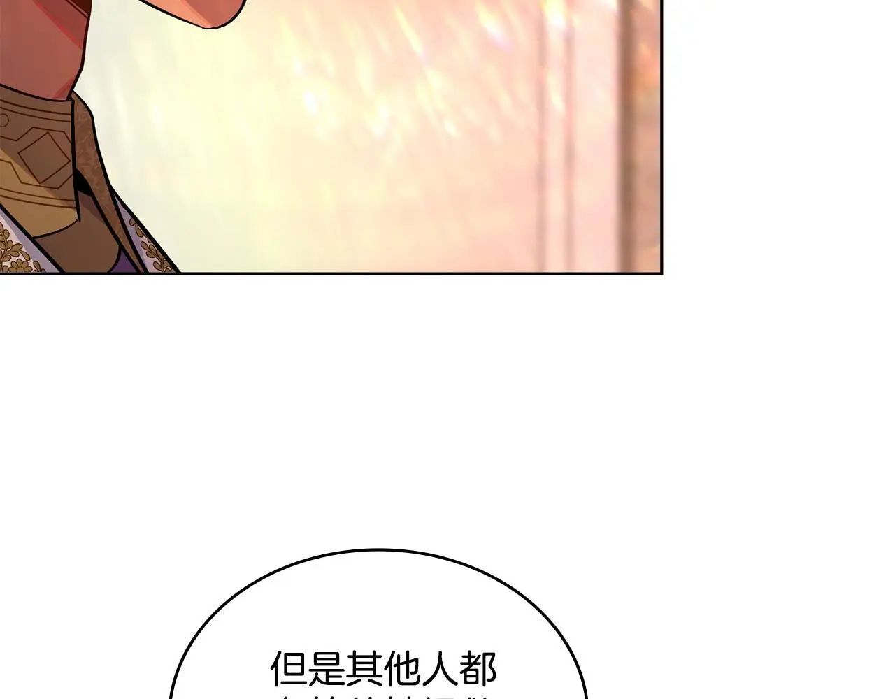 第二季完结篇 她会回来的 第111页