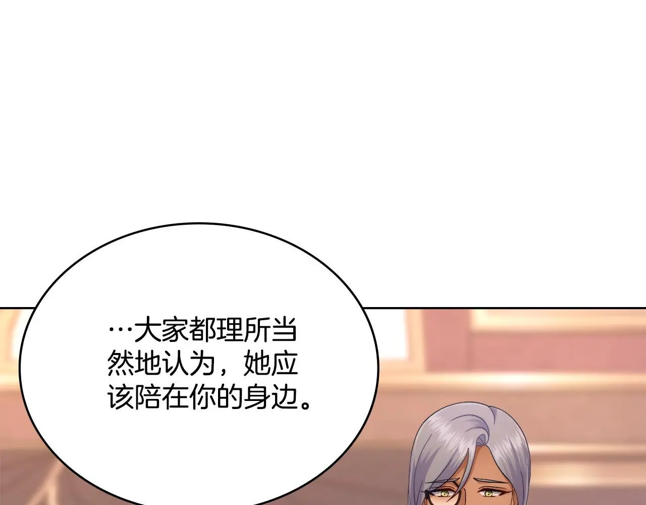 第二季完结篇 她会回来的 第114页
