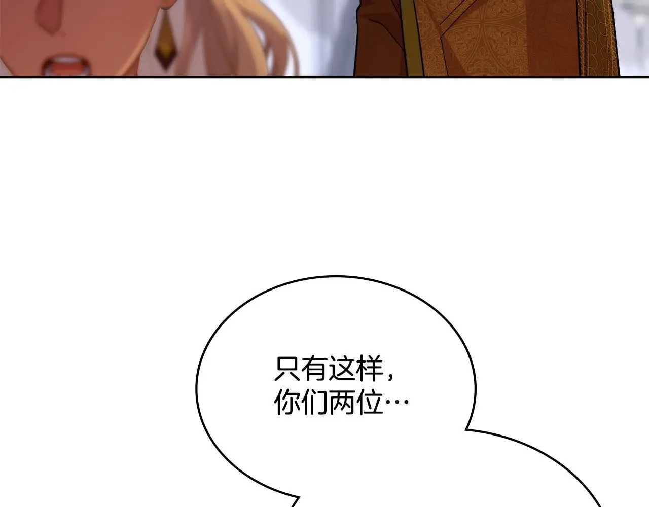 第二季完结篇 她会回来的 第116页