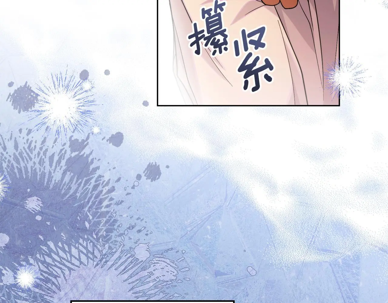 第二季完结篇 她会回来的 第120页