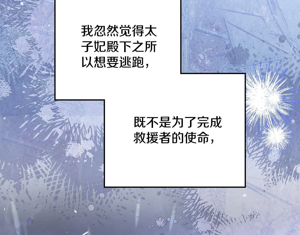 第二季完结篇 她会回来的 第121页