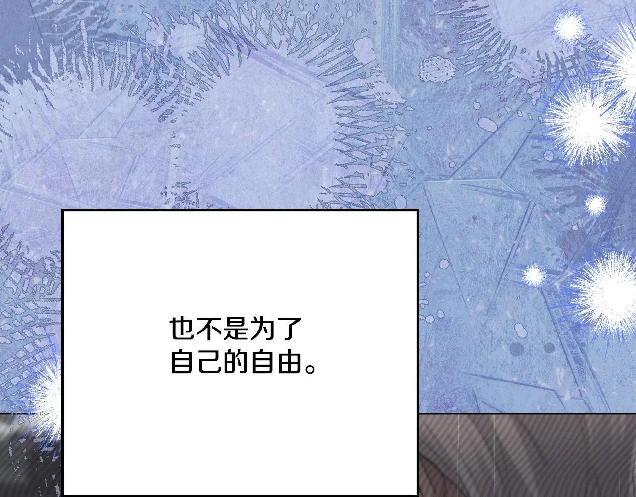 第二季完结篇 她会回来的 第124页