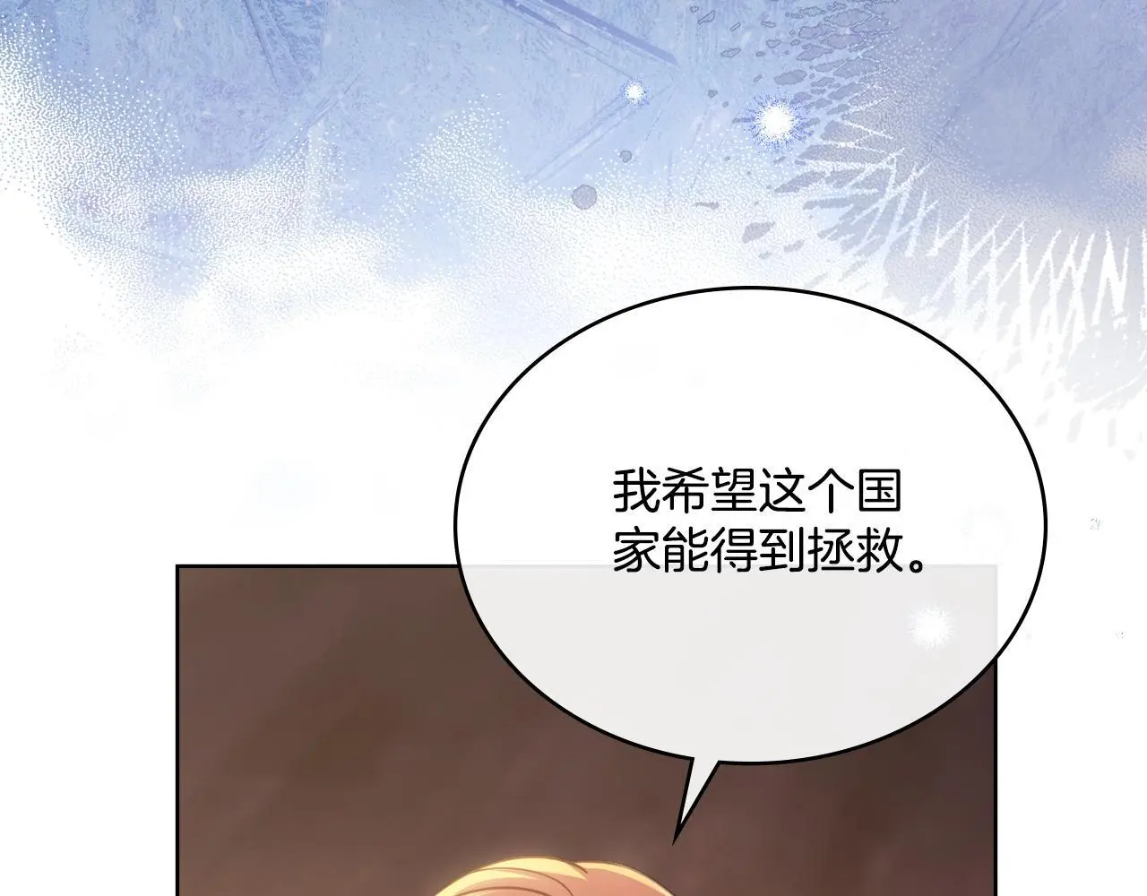 第二季完结篇 她会回来的 第126页