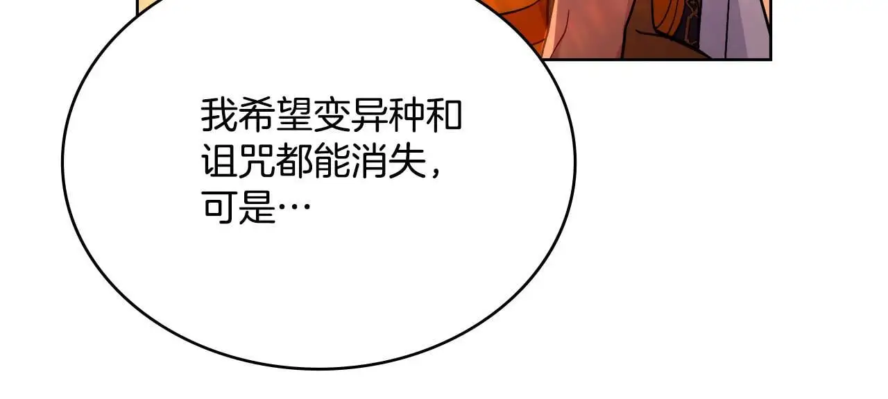 第二季完结篇 她会回来的 第128页